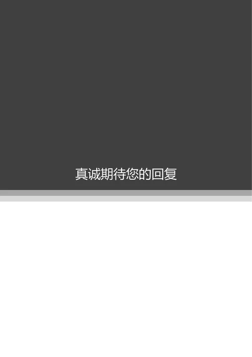 深灰色简约创意简历封面