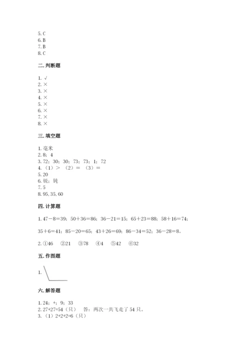 小学二年级上册数学期中测试卷附答案（b卷）.docx