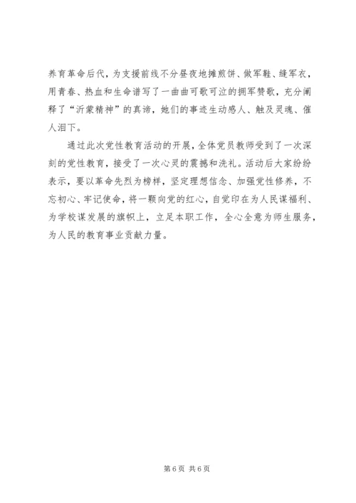 学习不忘初心牢记使命主题教育心得体会-.docx