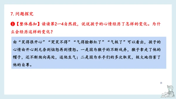 统编版语文五年级下册 第六单元知识梳理  课件