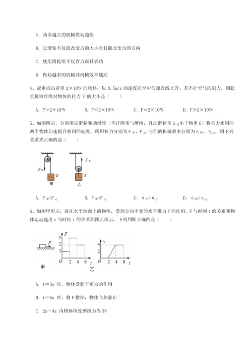 第二次月考滚动检测卷-黑龙江七台河勃利县物理八年级下册期末考试专题测试试题（含答案解析）.docx