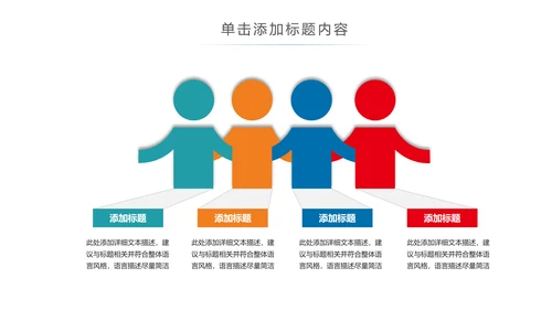 残联公益爱心奉献帮助关爱残疾人PPT模板