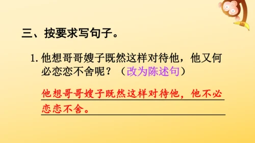 10 牛郎织女（一）   课件
