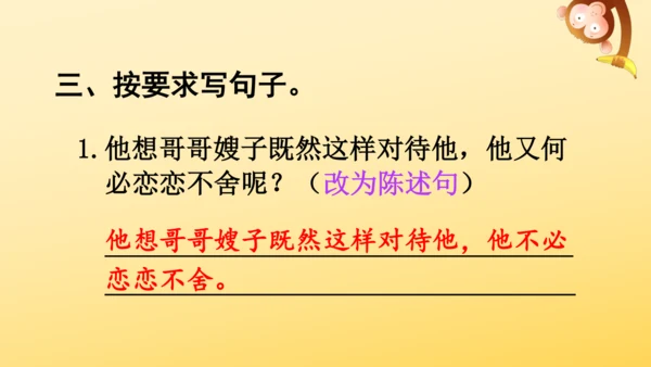 10 牛郎织女（一）   课件