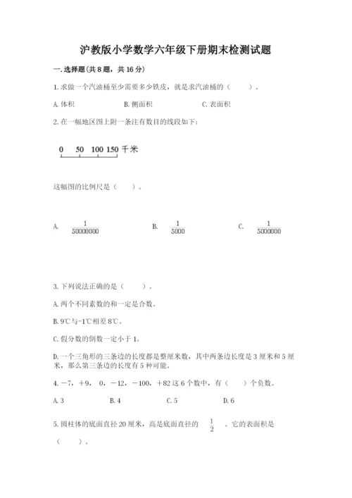 沪教版小学数学六年级下册期末检测试题精编.docx