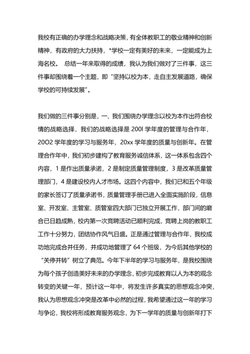 初中教师述职报告.docx