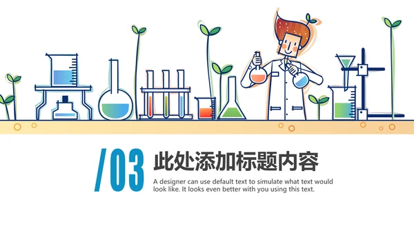 医疗医生化学实验DNA医疗器械ppt模板