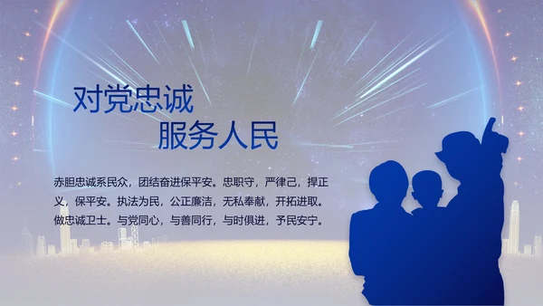 蓝色大气公安机关年终工作总结新年计划PPT