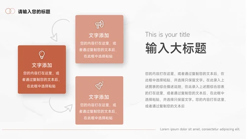 红色商业插画管理制度培训PPT模板