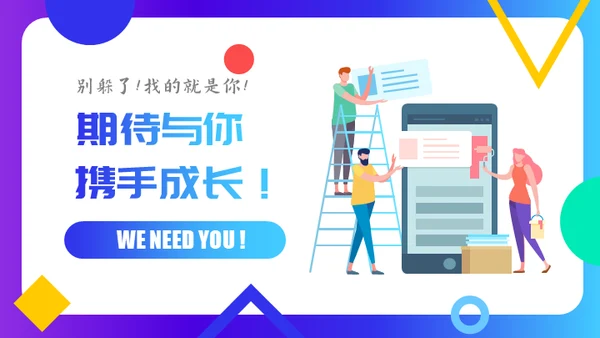 校园社团纳新互联网商业插画通用PPT模板