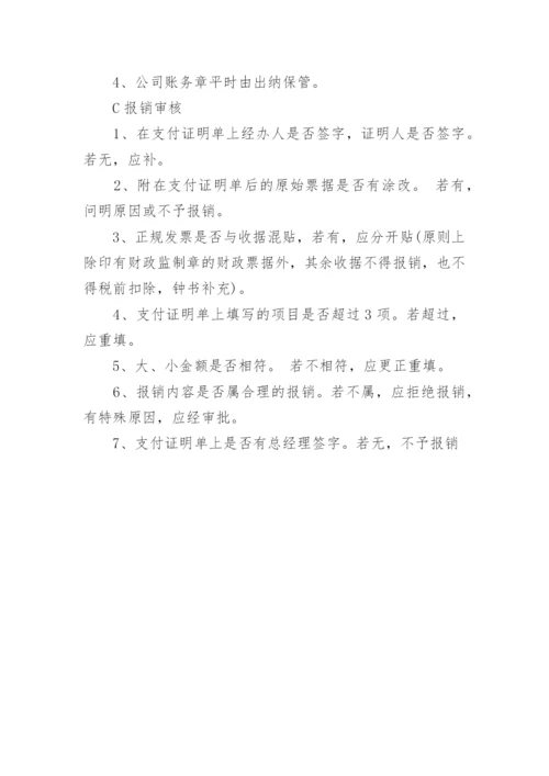 论文开题报告字体格式要求及.docx