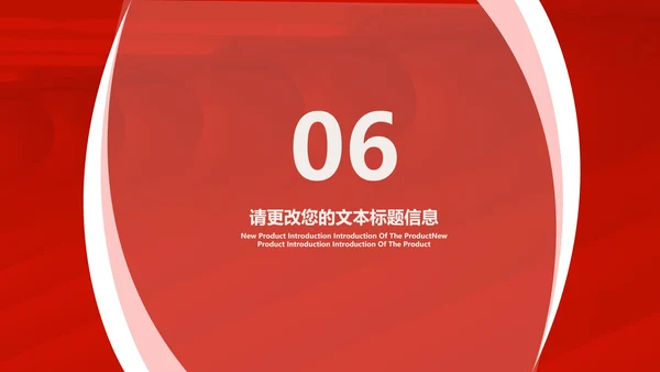 红色几何风职场员工竞聘述职报告PPT模板