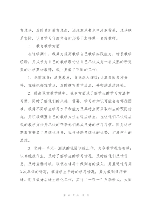 英语教师年度心得总结五篇.docx