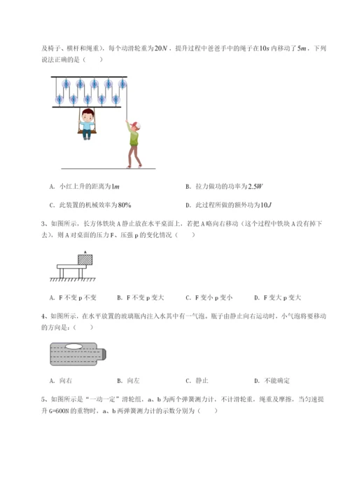 强化训练福建厦门市翔安第一中学物理八年级下册期末考试专题练习试题（含答案解析版）.docx