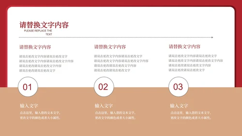 红色扁平风浪漫情人节玫瑰节日PPT模板