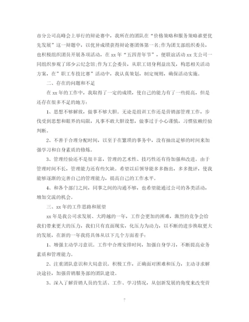 精编之保险公司个人的工作总结范文.docx