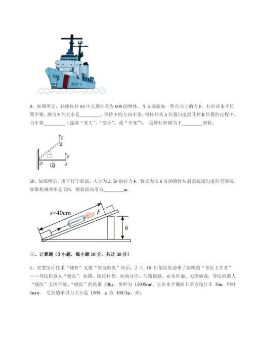 强化训练西安交通大学附属中学分校物理八年级下册期末考试同步测试试题（含答案及解析）.docx