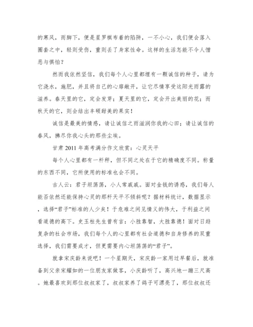 关于诚信的议论文.docx