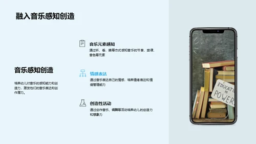 启蒙之声：幼儿音乐教育