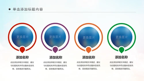 精美简约大气全球旅游出国留学PPT模板