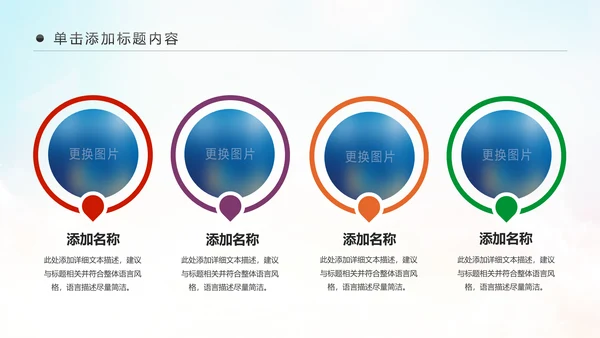 精美简约大气全球旅游出国留学PPT模板