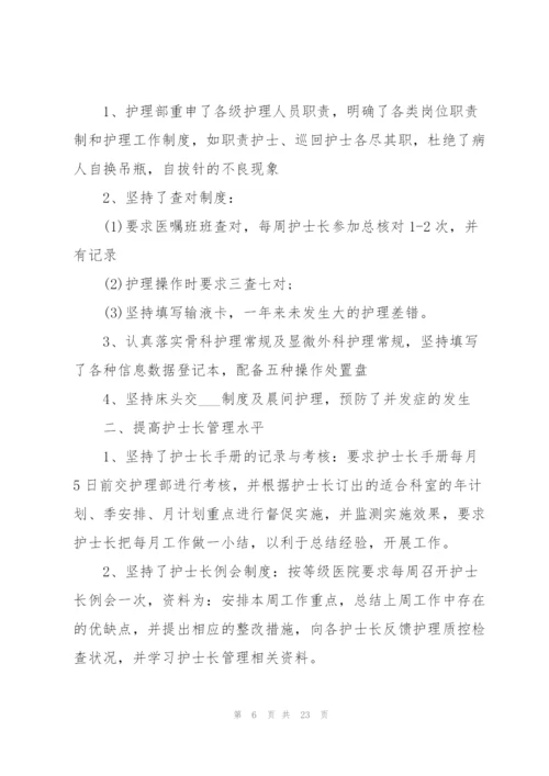 护士每天工作心得体会大全.docx