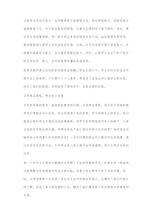 基于SIT理论的云南昭通学生人才培养模式探索.docx
