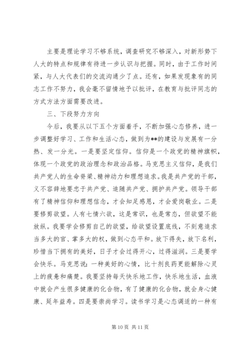 爱岗敬业主题教育活动心得体会.docx