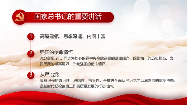 深刻领会党百年奋斗的历史经验动态PPT模板