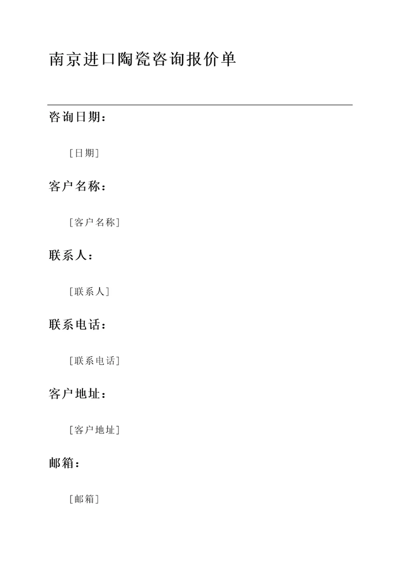 南京进口陶瓷咨询报价单