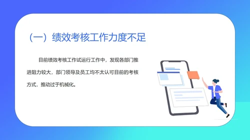 蓝色扁平风数据行政年度述职报告PPT模板