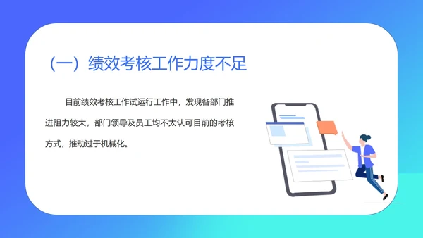 蓝色扁平风数据行政年度述职报告PPT模板