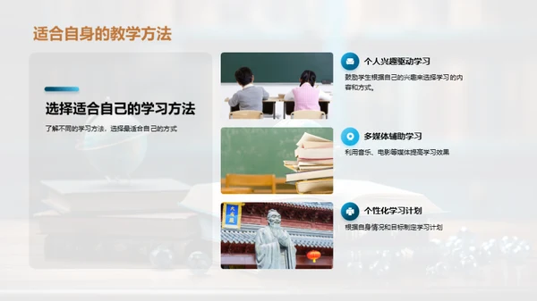 英语趣味学习法