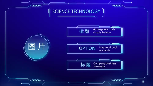 蓝色科技感社区公安警务科技信息化建设PPT