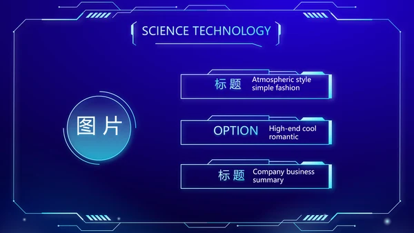 蓝色科技感社区公安警务科技信息化建设PPT