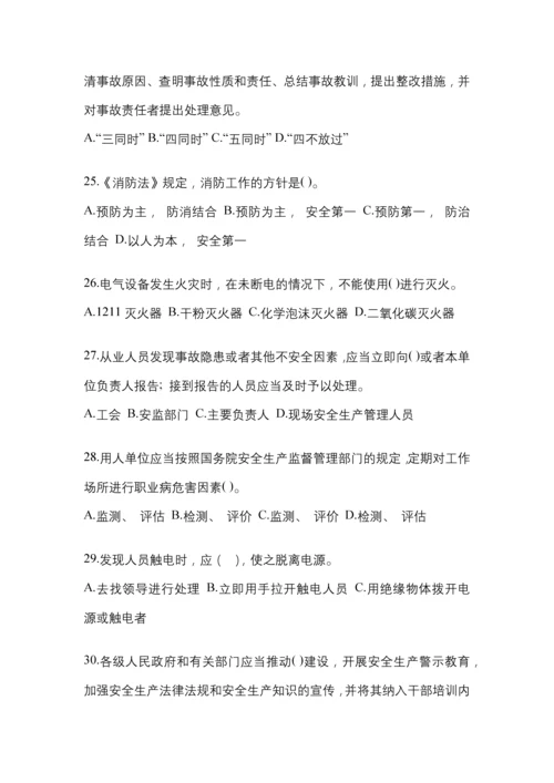 2023年度山西省“安全生产月”知识培训测试含答案.docx