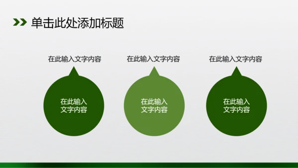 新款眼科诊疗PPT动态模板源文件
