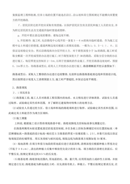 市政工程施工技术方案.docx