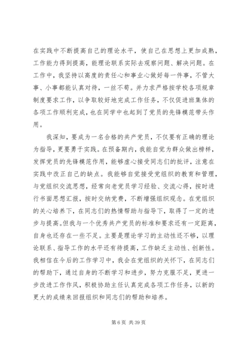 对于开展创先争优活动个人体会.docx