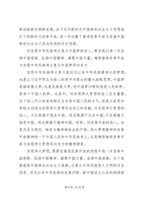 以高度的理论清醒筑牢信仰之基思想五篇.docx