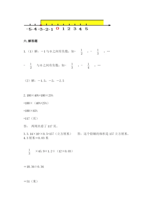 沪教版数学六年级下册期末检测试题含完整答案【名师系列】.docx
