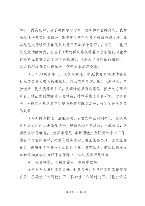 乡镇年度基层党组织建设工作总结_1.docx