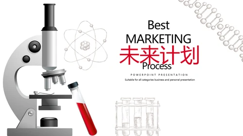 显微镜医疗研究动态PPT