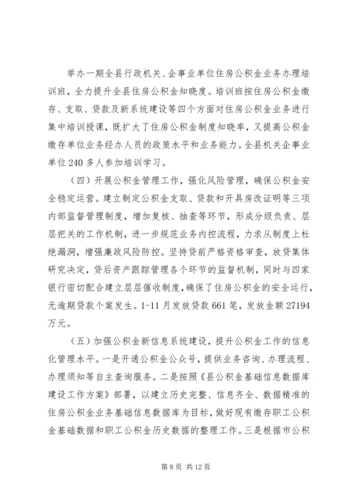 乡镇房改办领导班子年终工作总结范文.docx