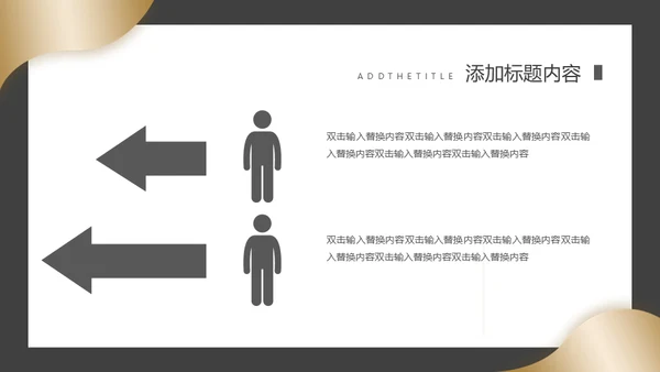 高端质感商业计划书通用PPT模板