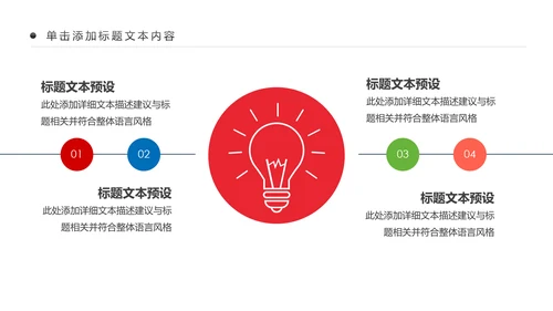 教学设计网络在线教育学习直播停课不停学教学PPT