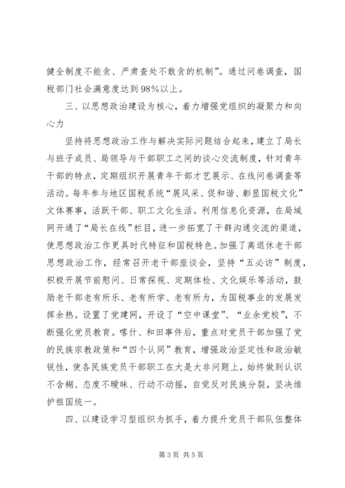 抓党建促发展经验交流.docx