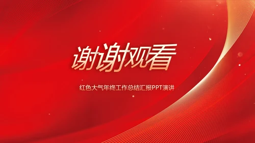 2023逐梦之路所向无前商务PPT模板