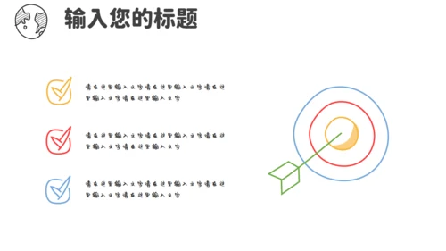 快乐小人论文答辩通用PPT模板