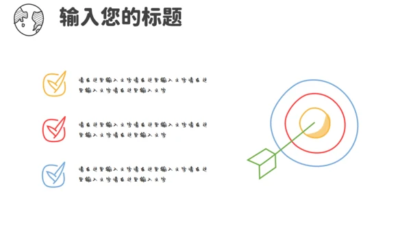 快乐小人论文答辩通用PPT模板